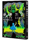 勇者系列漫畫