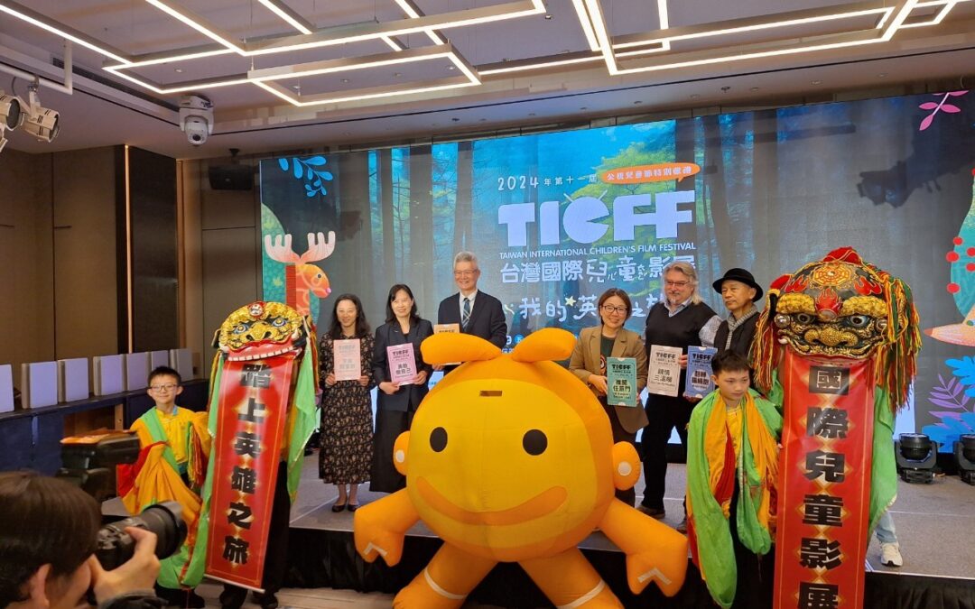 After 6 Year Hiatus, PTS Taiwan Holds 11th Taiwan International Children’s Film Festival